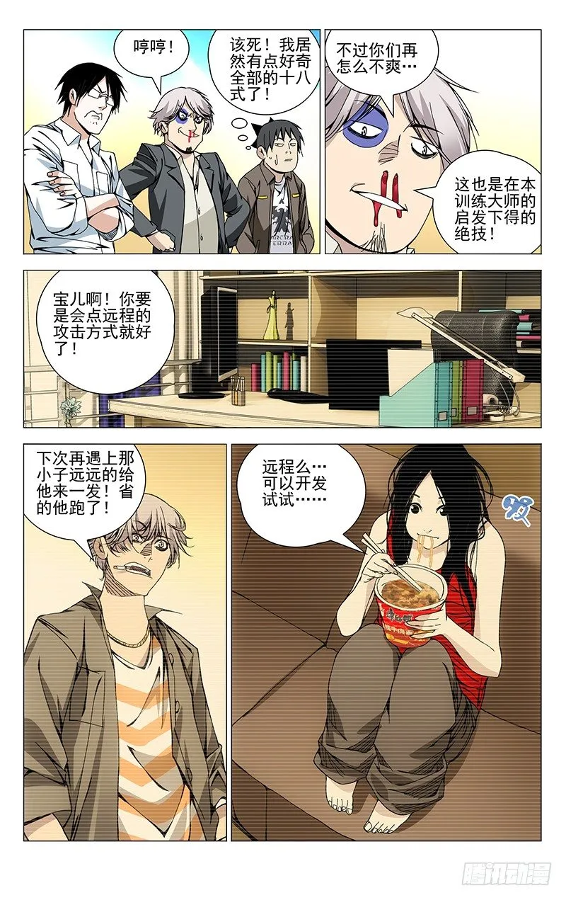 104.连续中出 第4页