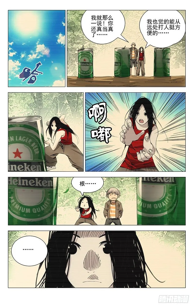 104.连续中出 第5页