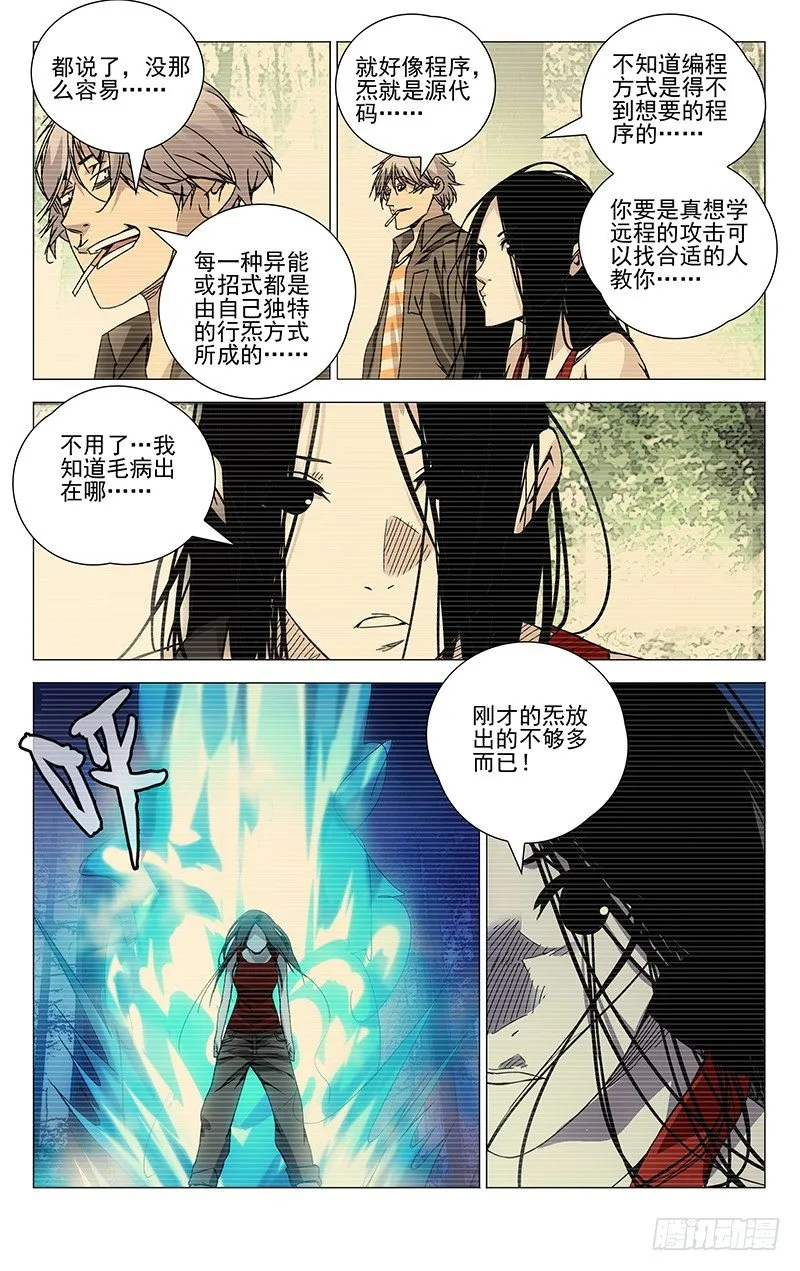 104.连续中出 第7页