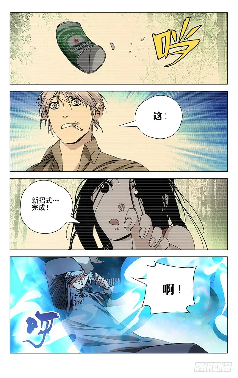 104.连续中出 第8页