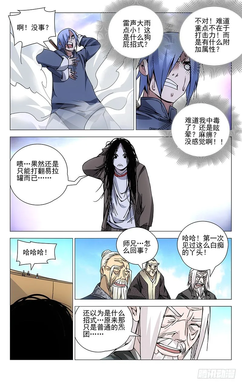 104.连续中出 第9页