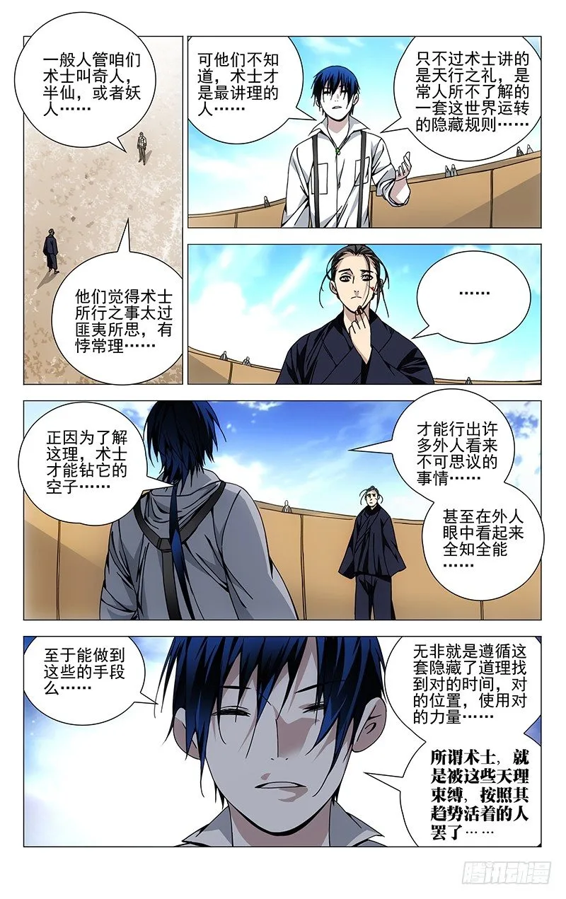 108.飞蛾扑火 第1页