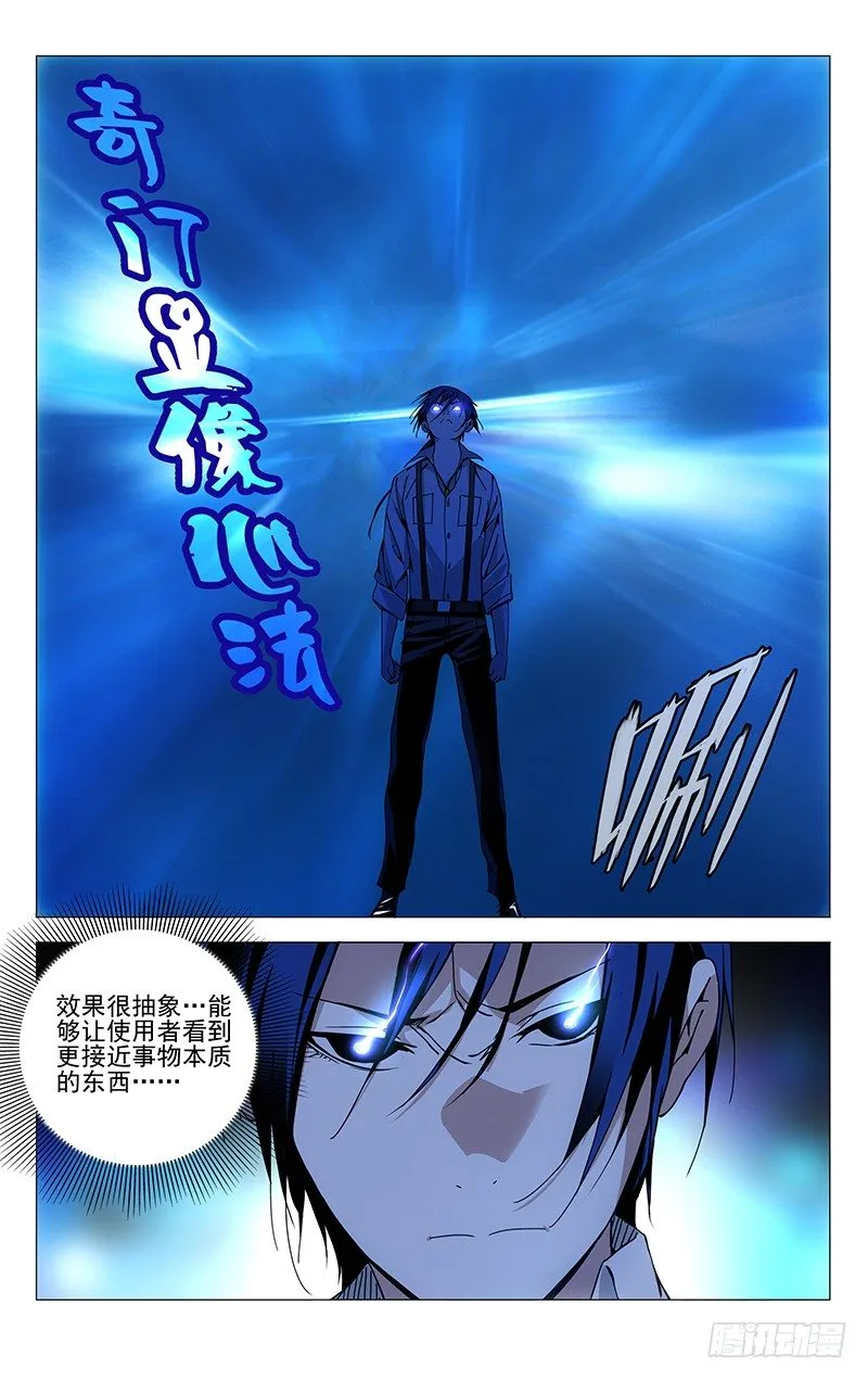 109.风后奇门 第2页