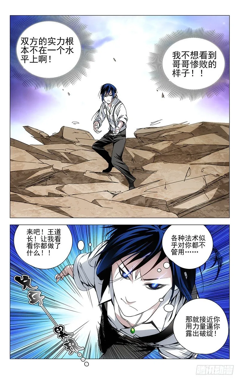 109.风后奇门 第4页