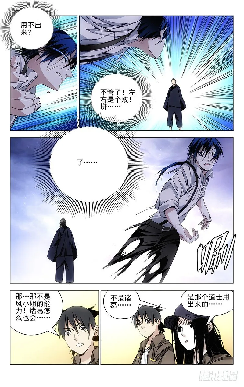 109.风后奇门 第5页