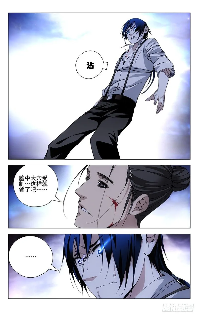 109.风后奇门 第7页