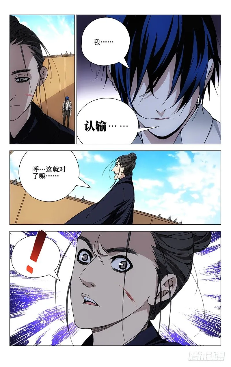 109.风后奇门 第8页