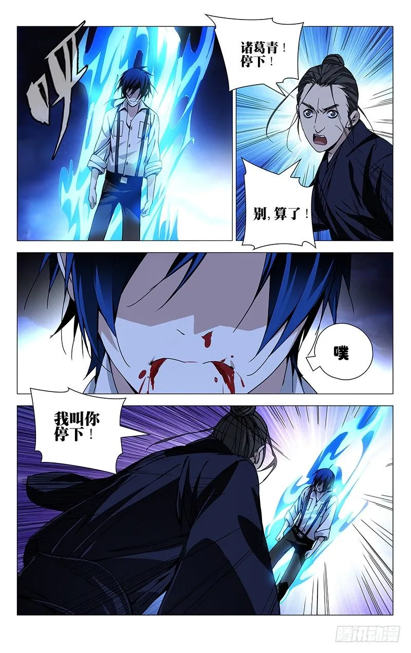 109.风后奇门 第9页