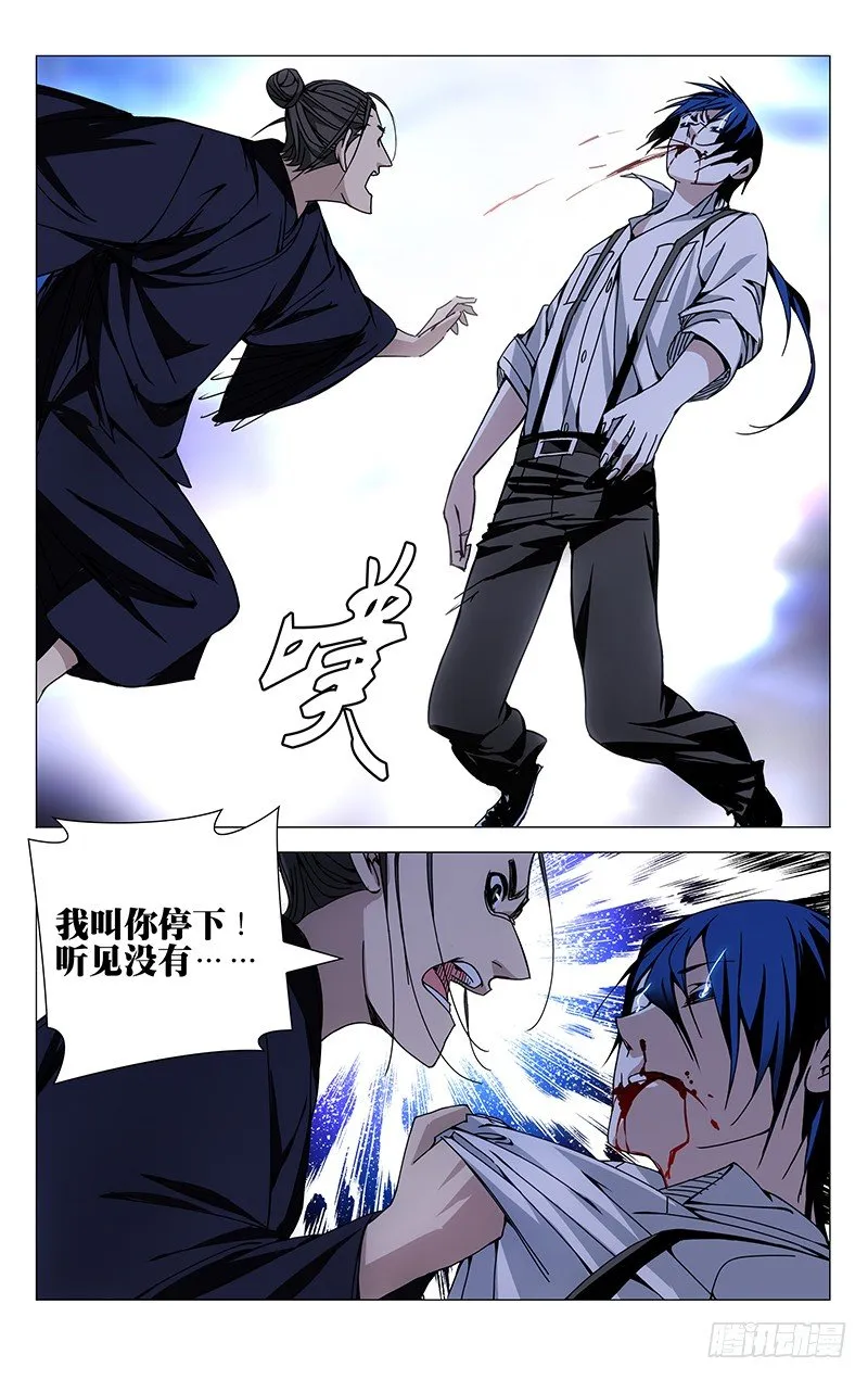 109.风后奇门 第10页