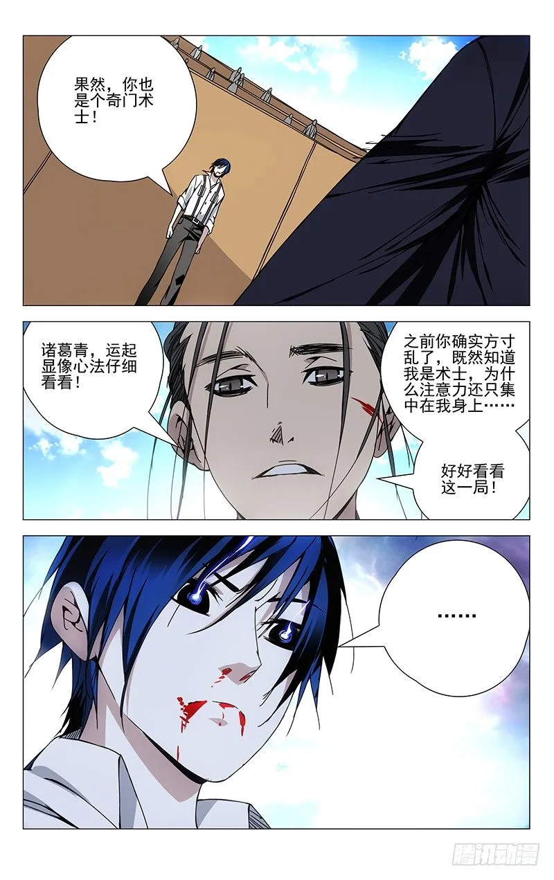 109.风后奇门 第14页