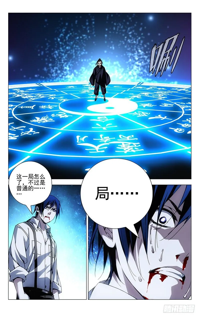 109.风后奇门 第15页