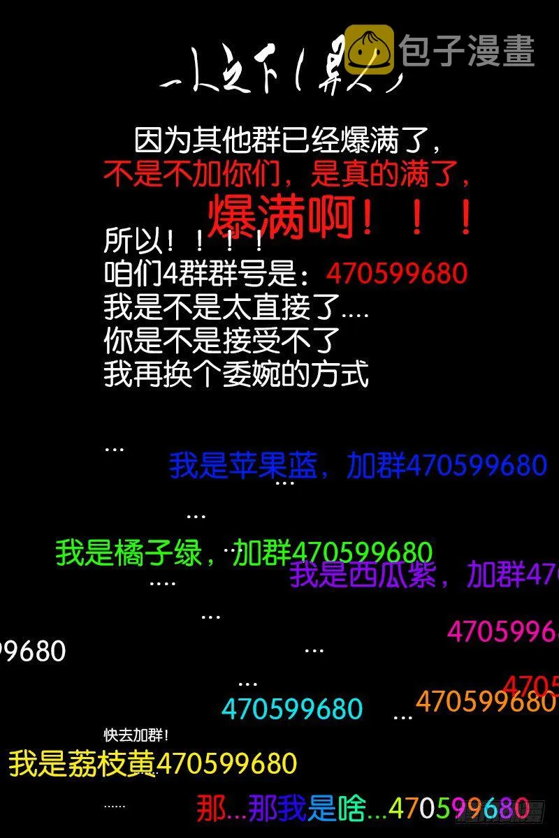109.风后奇门 第20页
