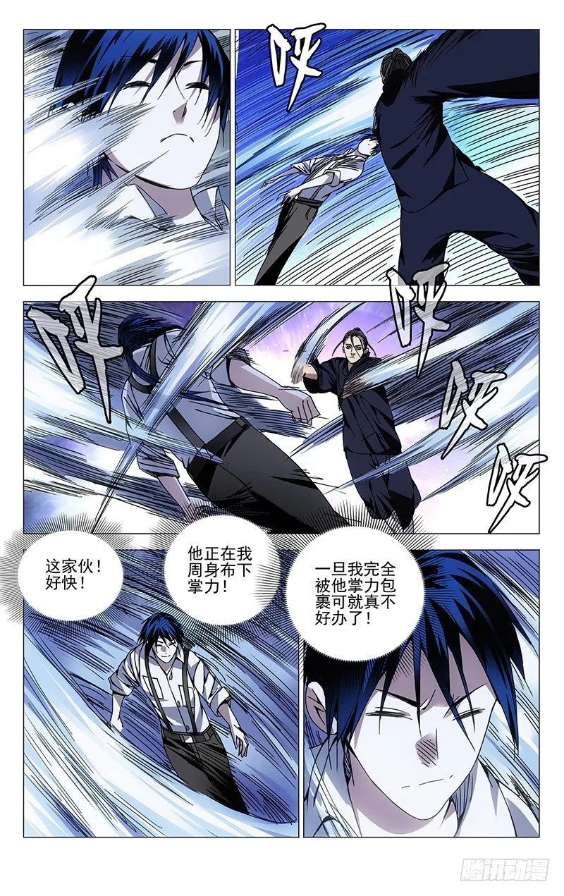 107.术士 第1页