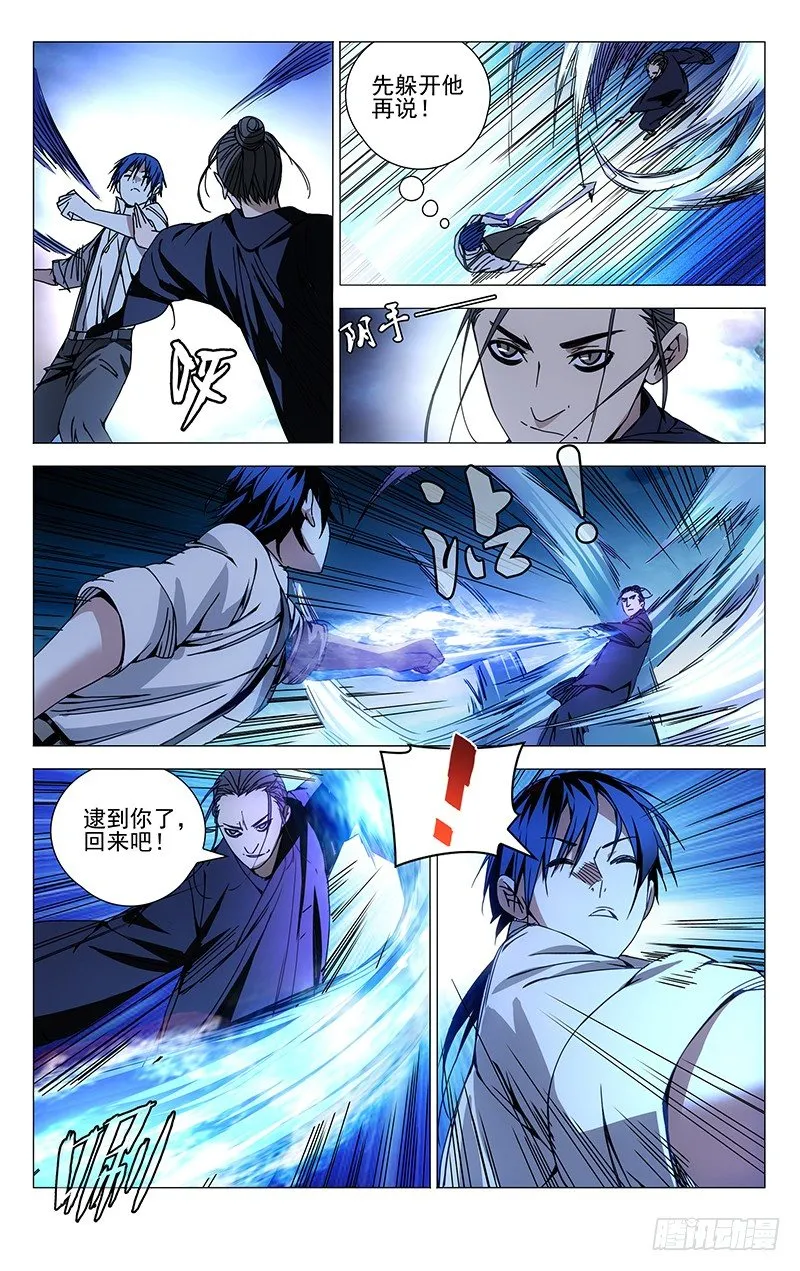 107.术士 第2页