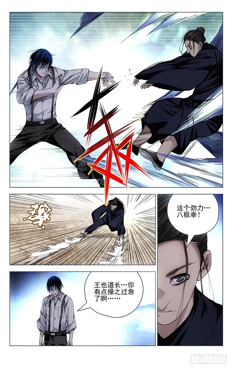 107.术士 第3页