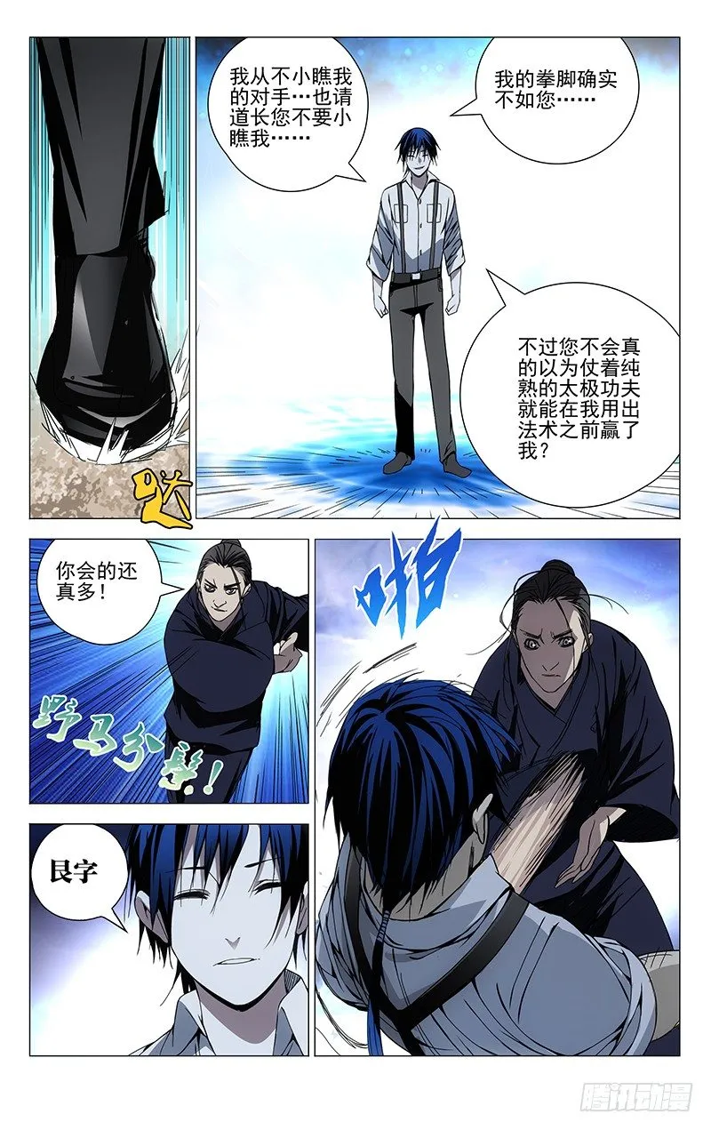 107.术士 第4页
