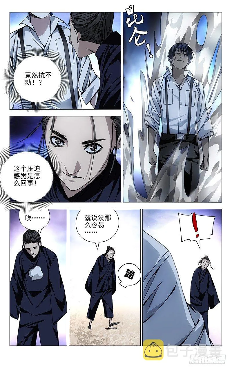 107.术士 第5页