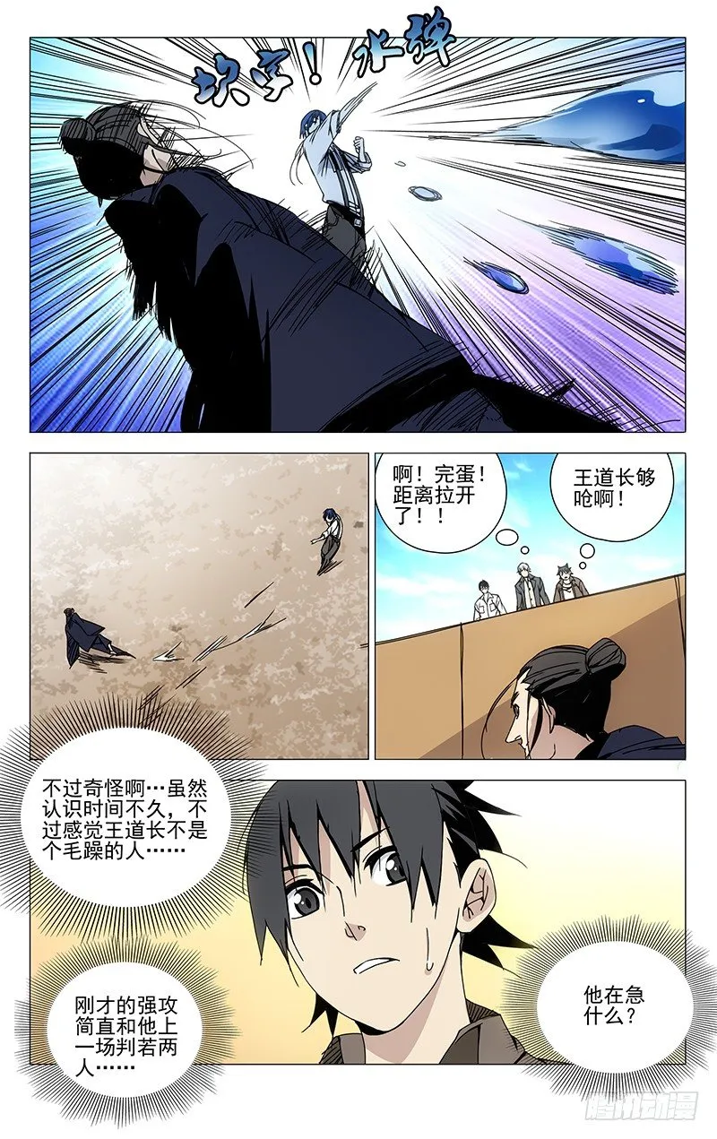 107.术士 第6页