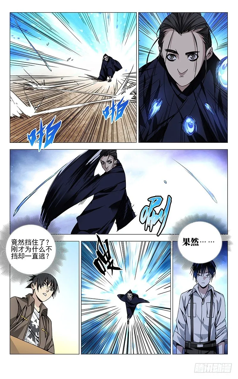 107.术士 第7页
