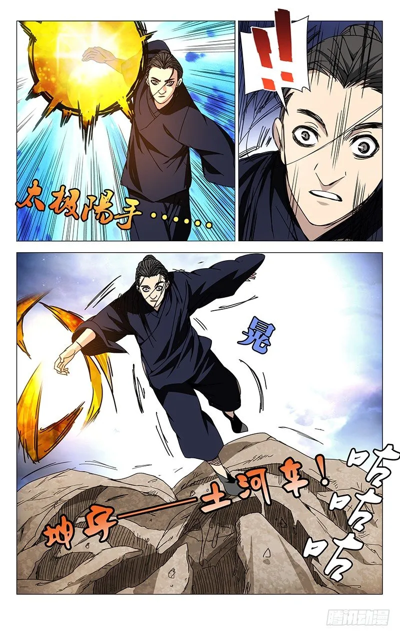 107.术士 第8页