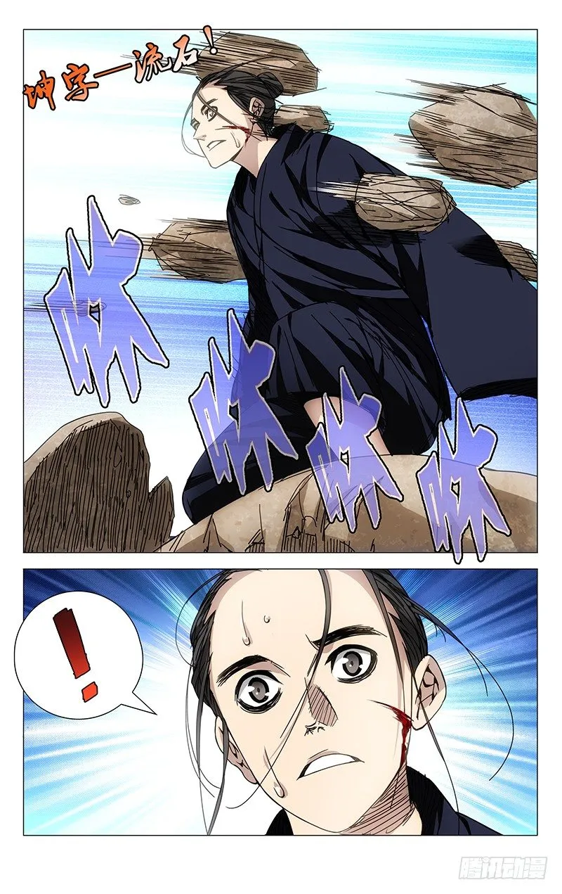 107.术士 第9页