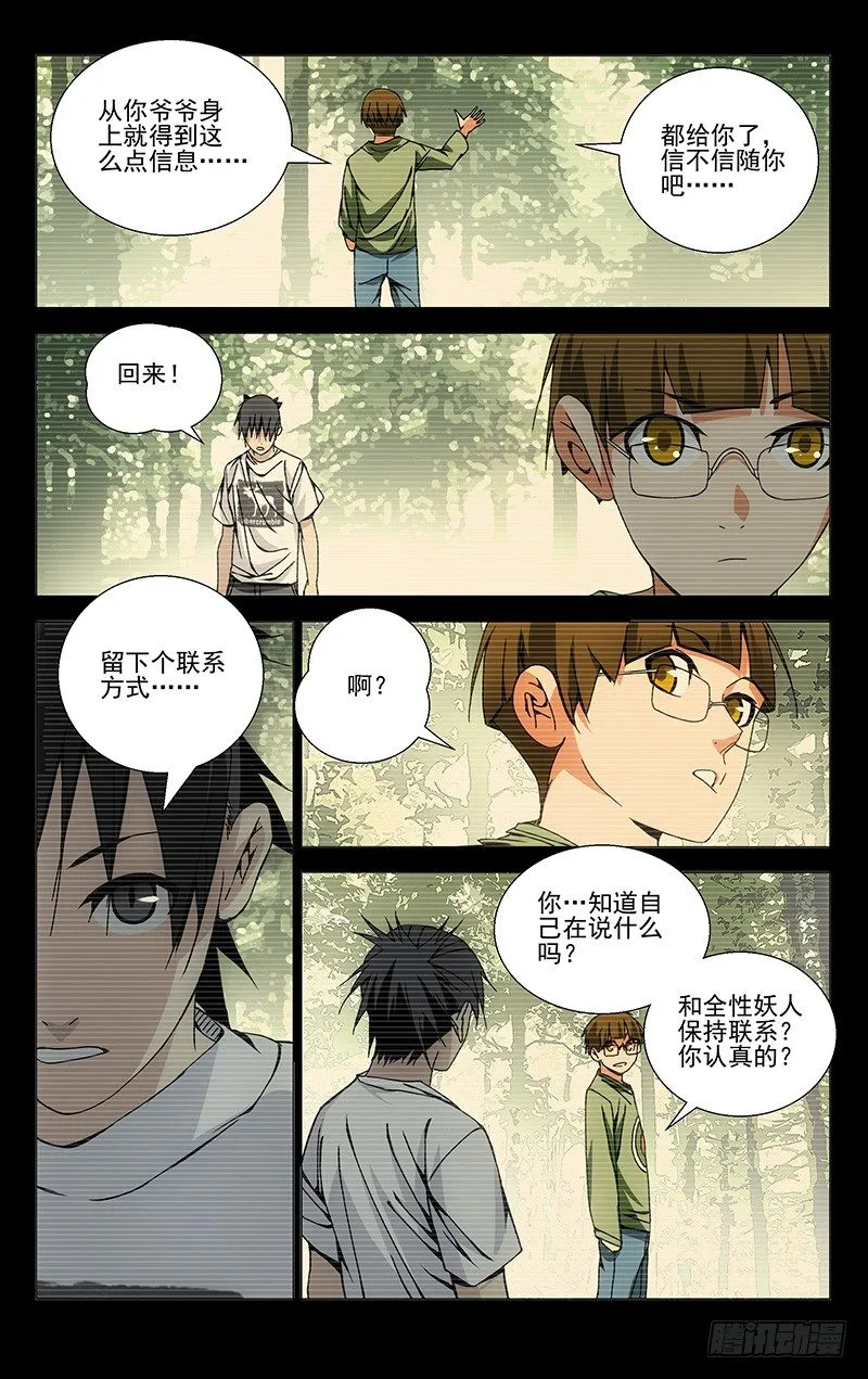 112.吕良 第2页