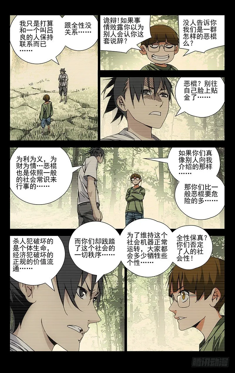 112.吕良 第3页