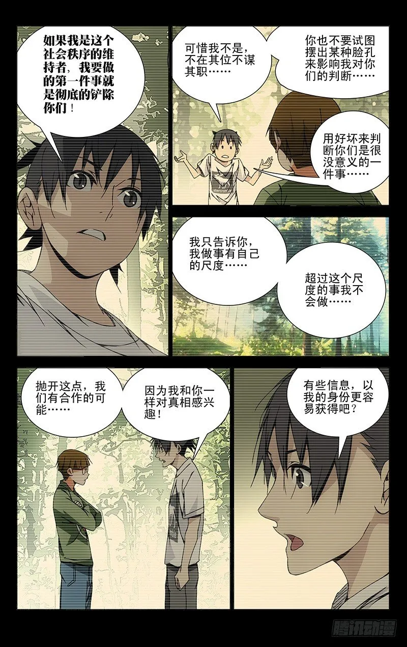 112.吕良 第4页