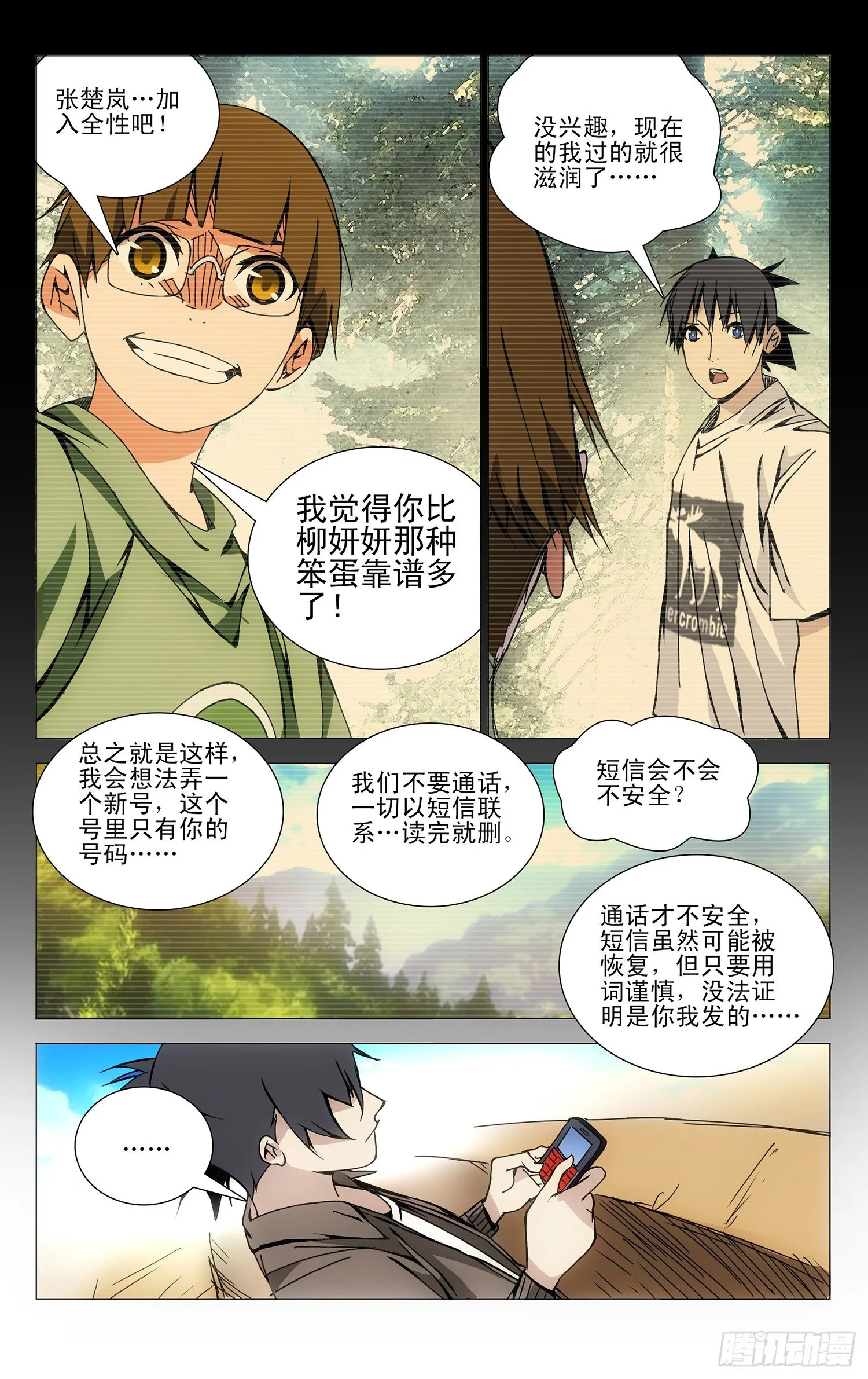 112.吕良 第5页