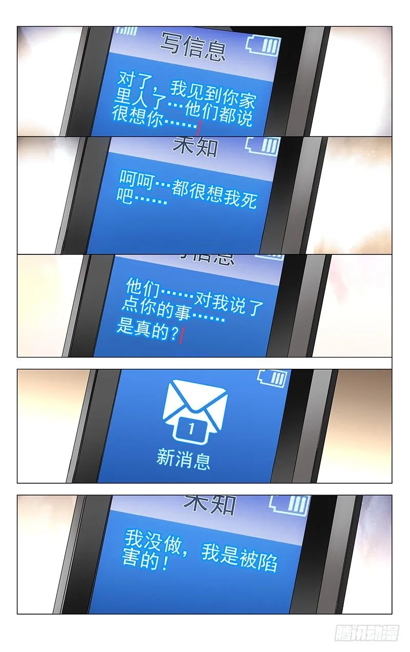 112.吕良 第6页