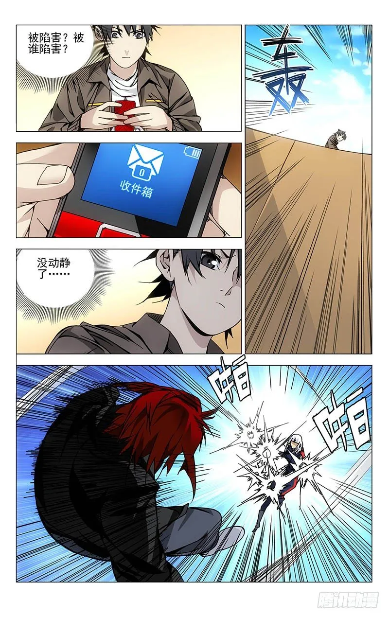 112.吕良 第7页