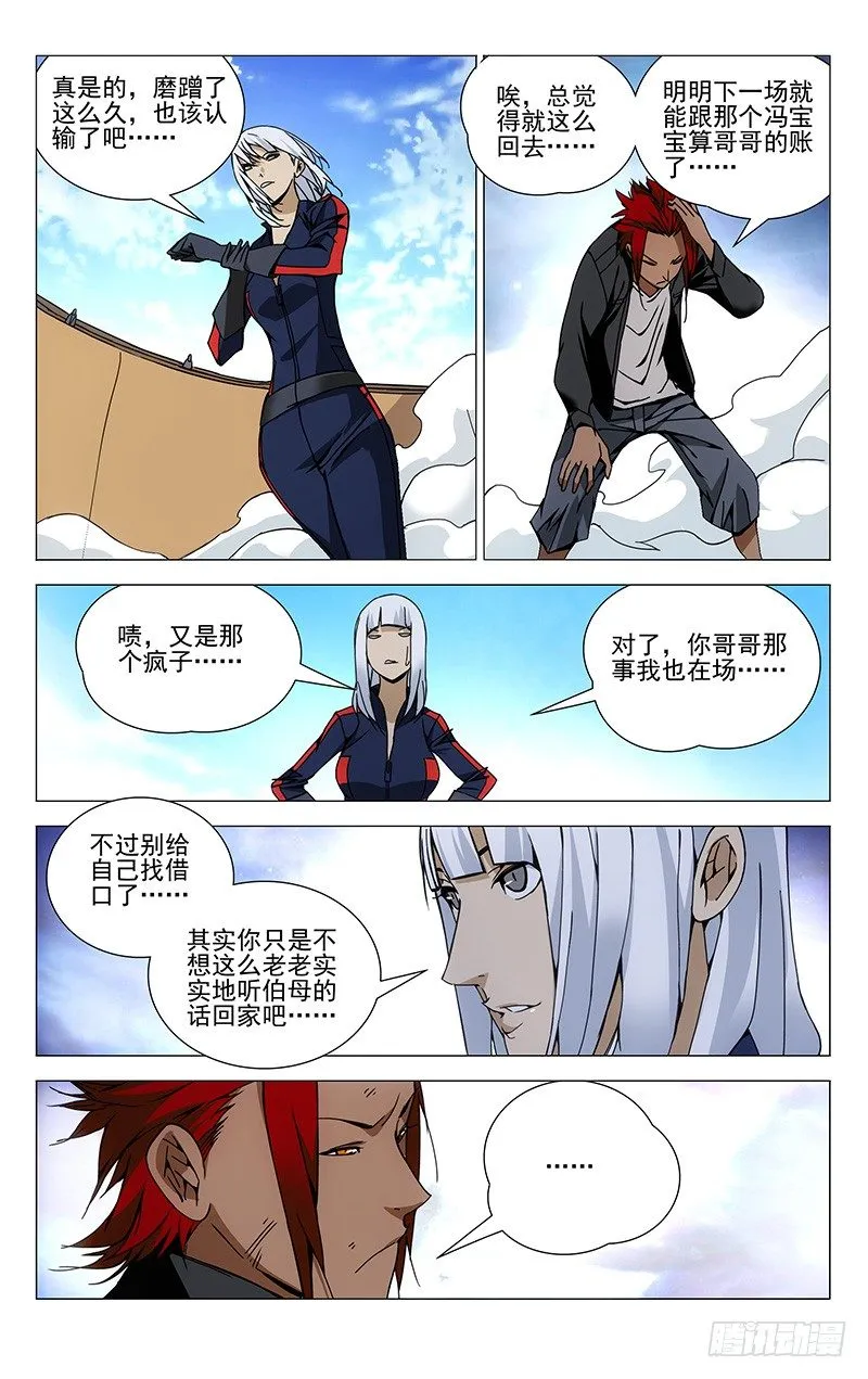 112.吕良 第8页