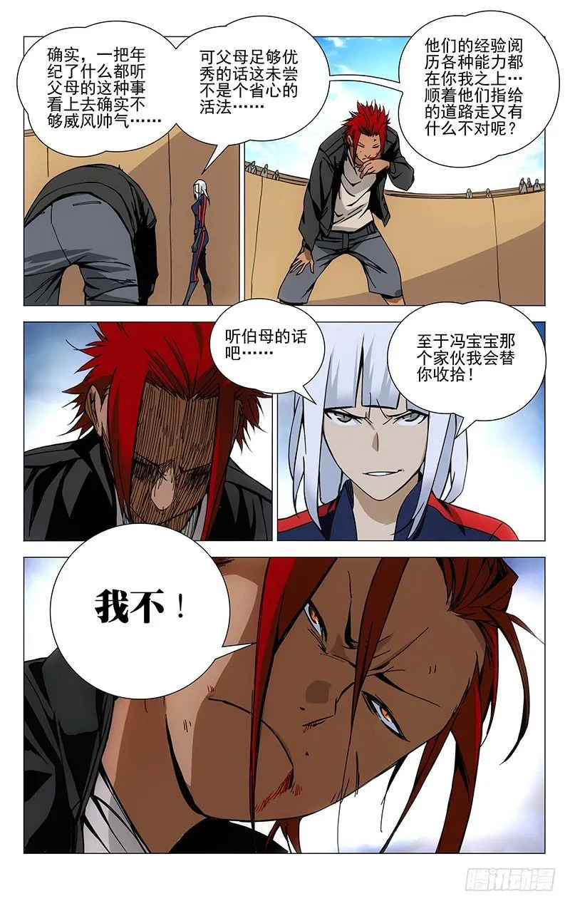 112.吕良 第10页