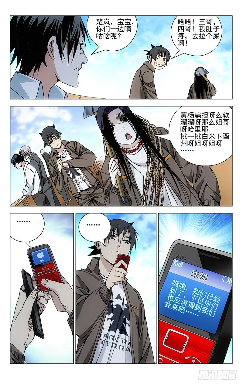 111.打架的时候别call 第10页