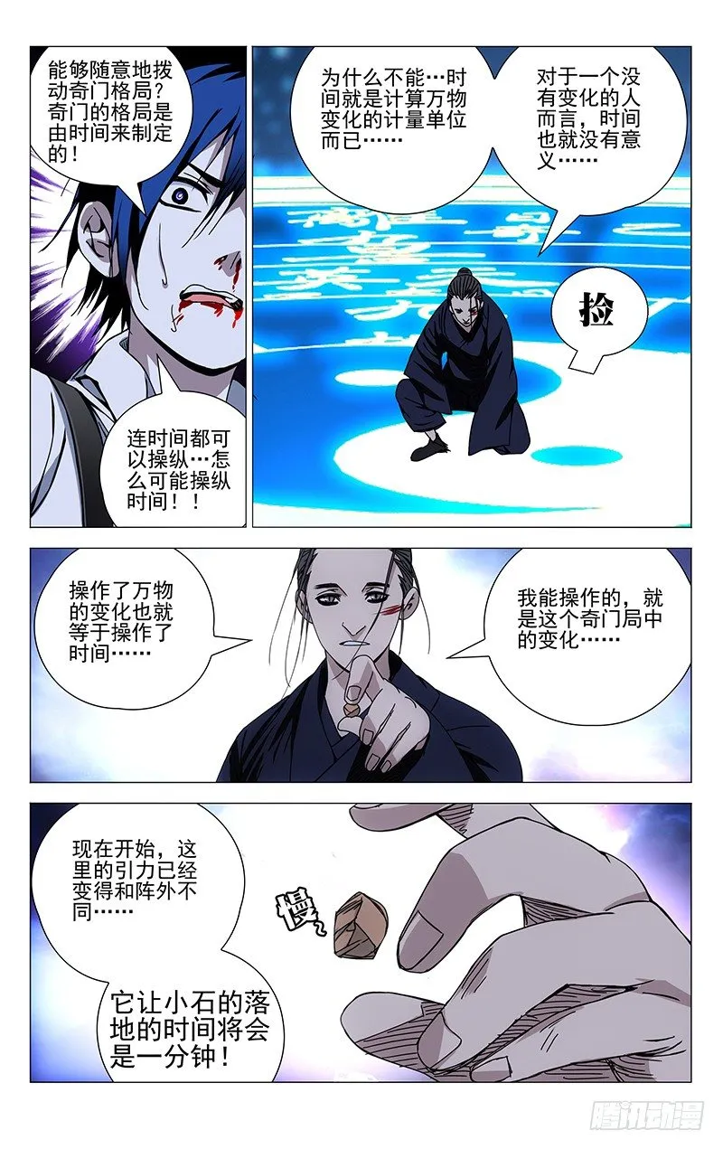 110.奇门格局 第1页