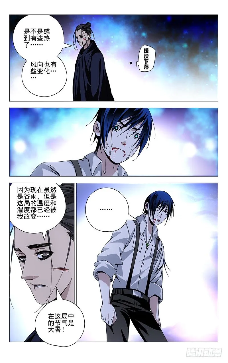 110.奇门格局 第2页