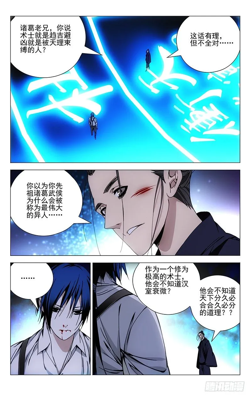 110.奇门格局 第3页