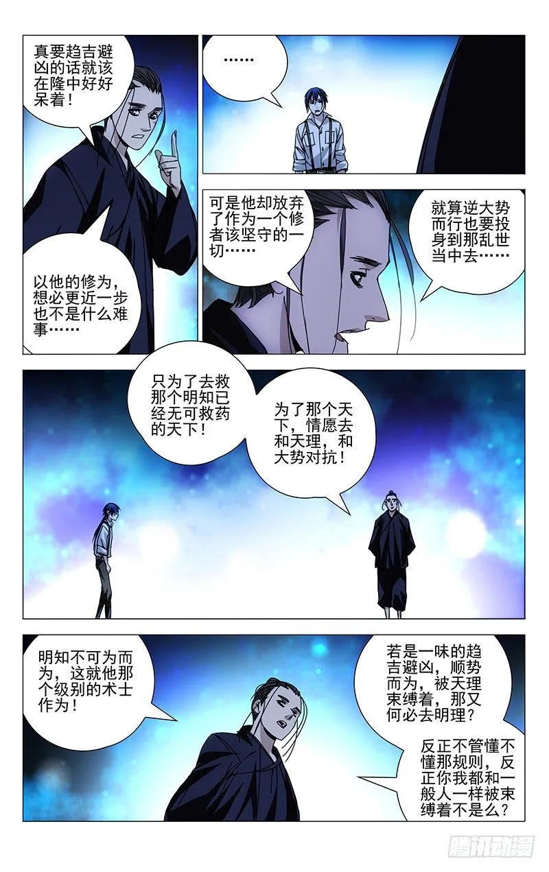 110.奇门格局 第4页