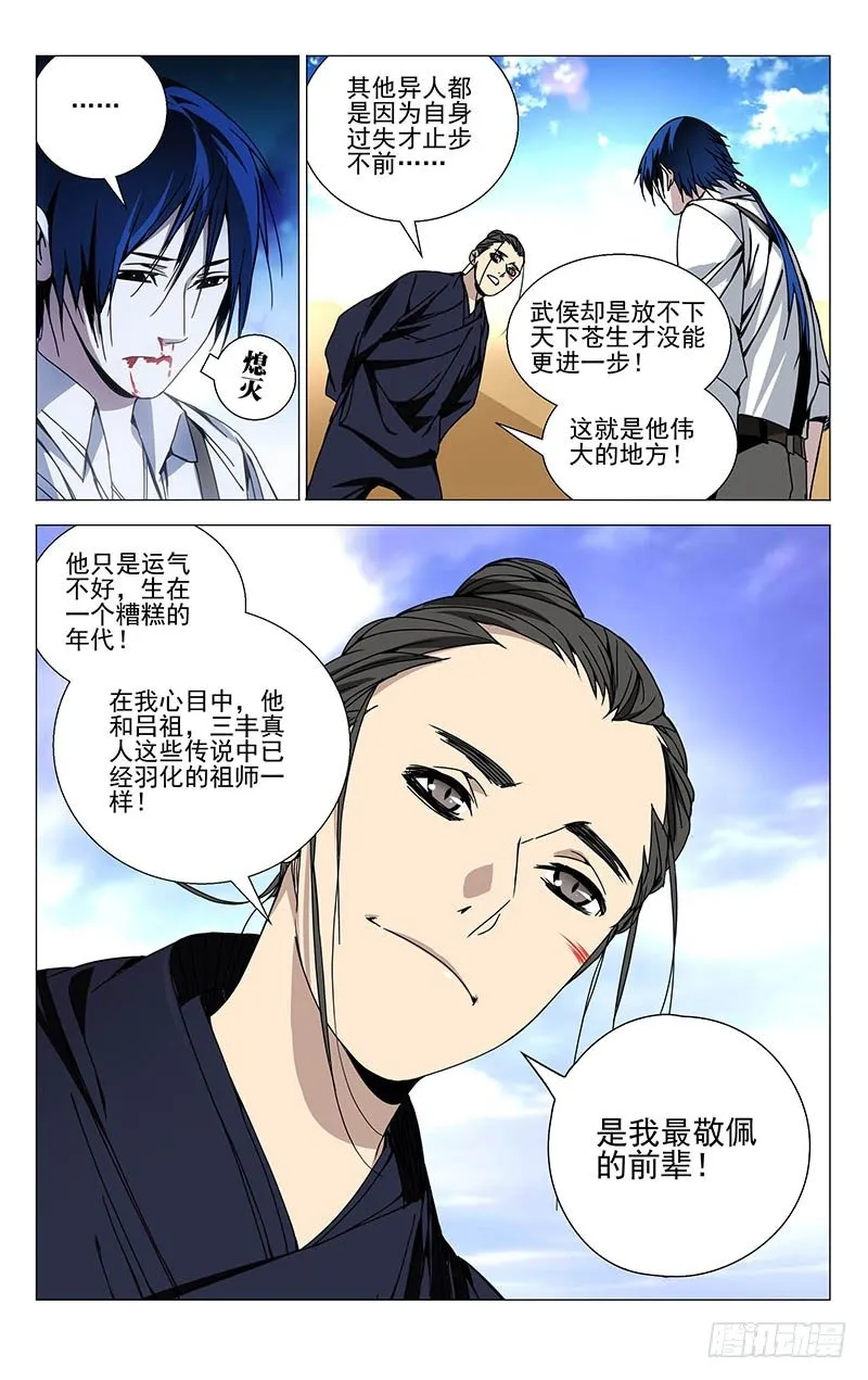 110.奇门格局 第5页