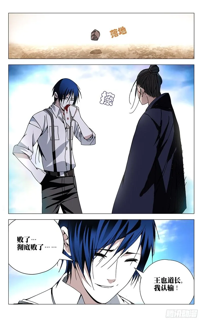 110.奇门格局 第6页