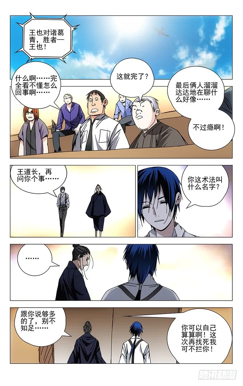 110.奇门格局 第7页