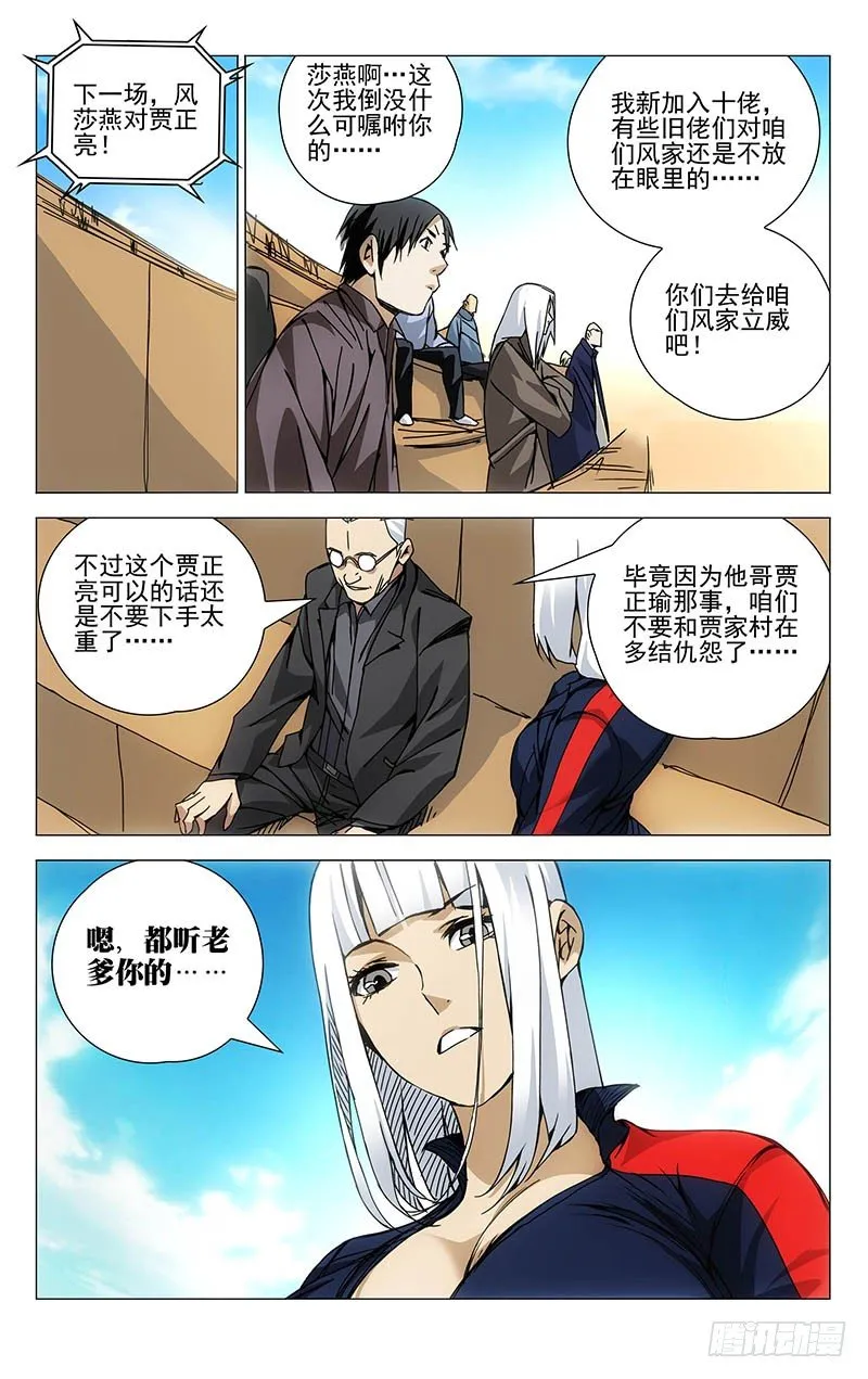 110.奇门格局 第8页