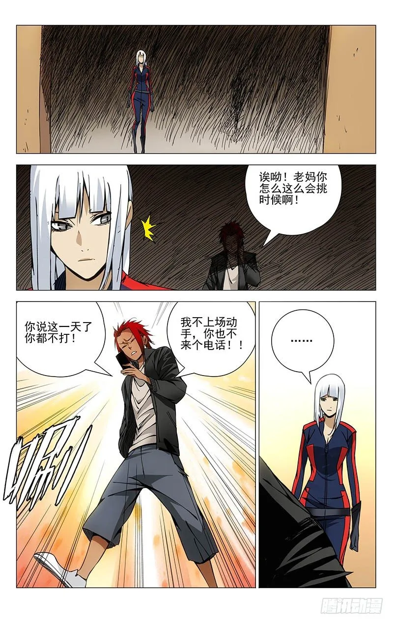 110.奇门格局 第9页