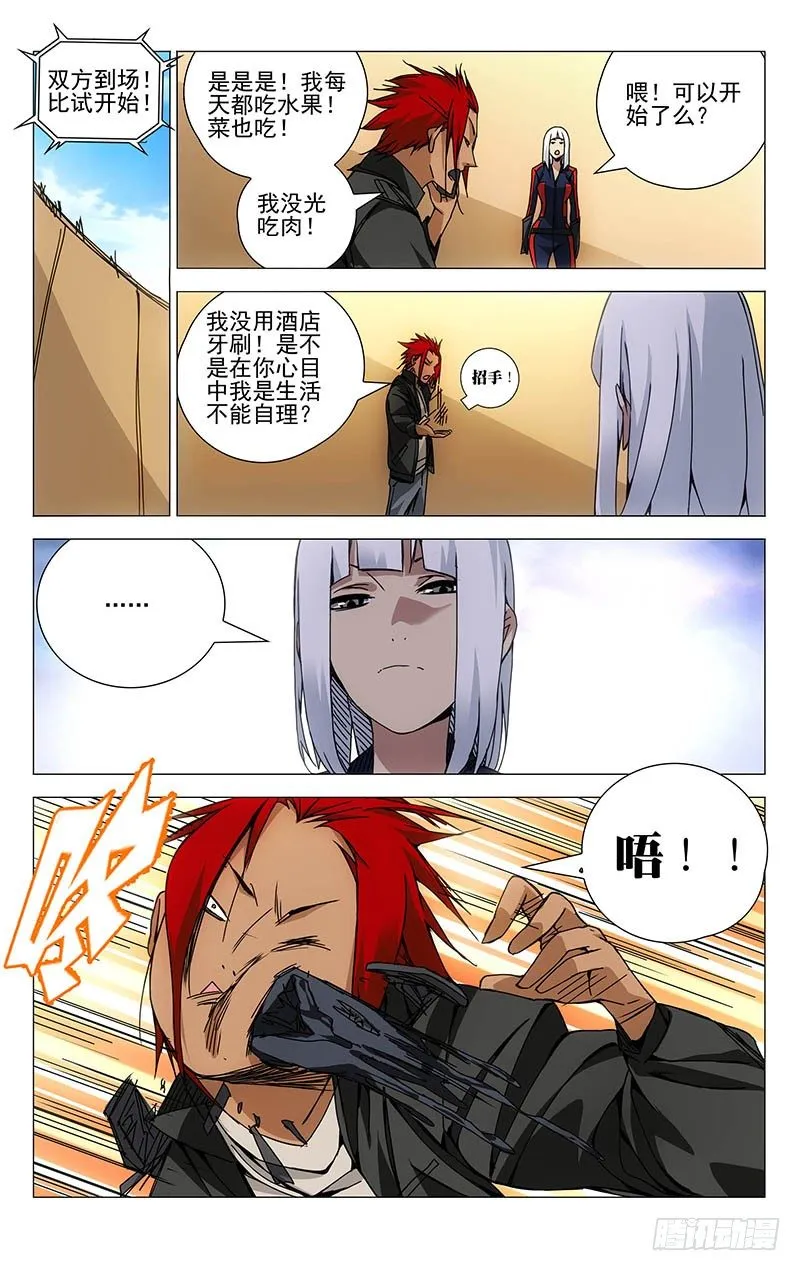 110.奇门格局 第10页