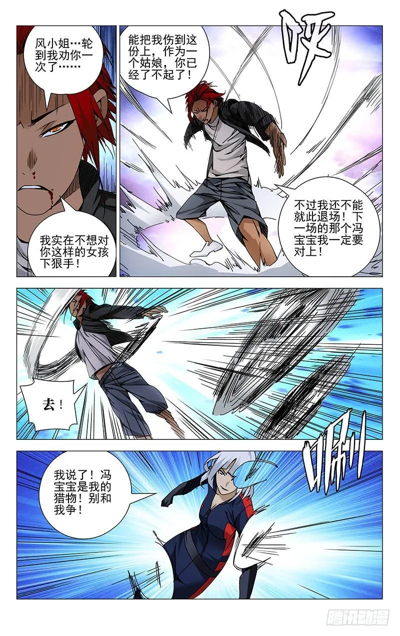 113.针锋相对 第1页