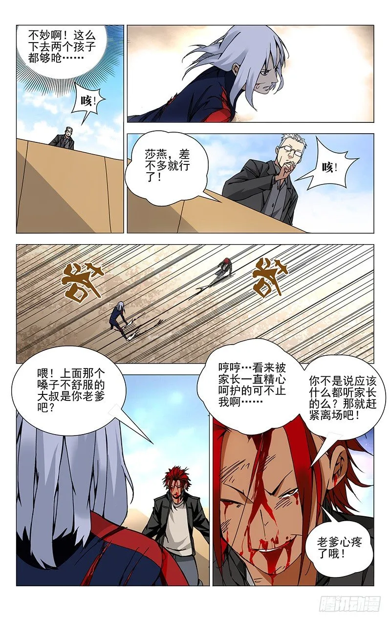 114.要听爸妈的话 第2页