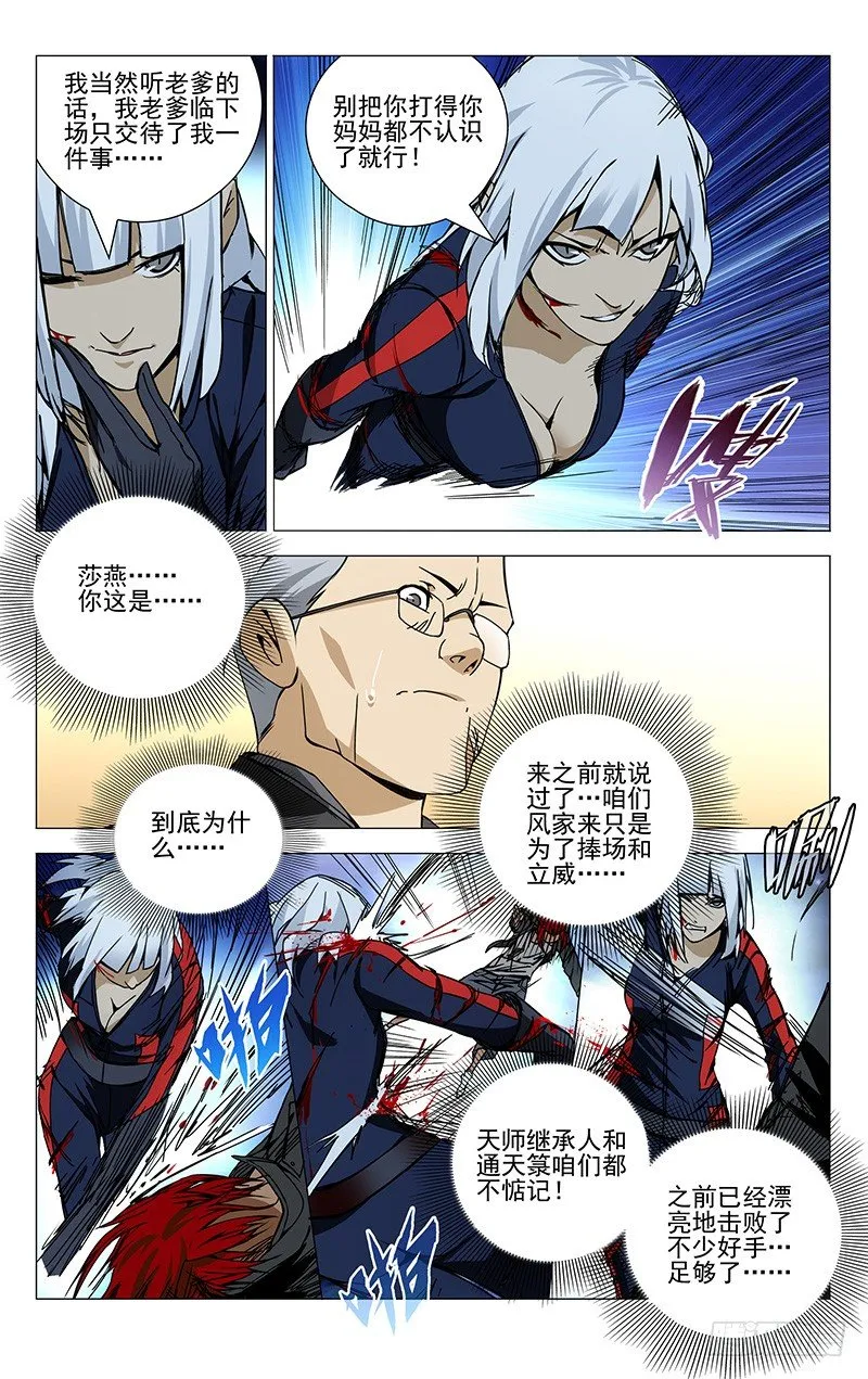 114.要听爸妈的话 第3页
