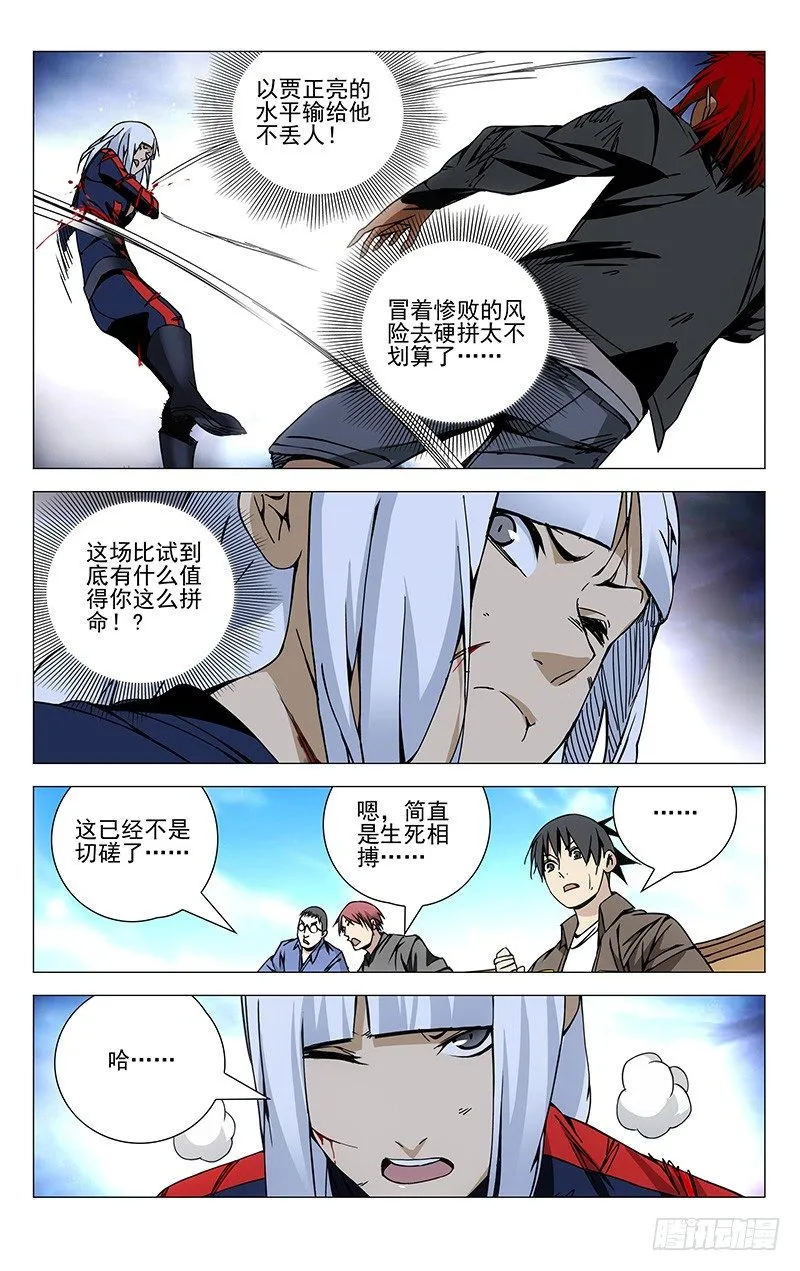 114.要听爸妈的话 第4页