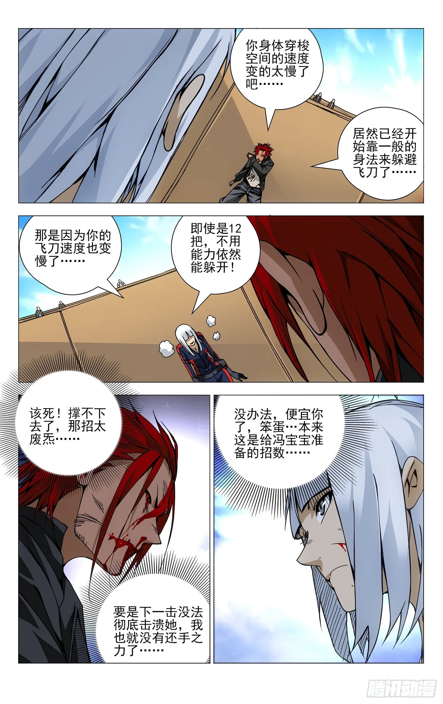 114.要听爸妈的话 第5页