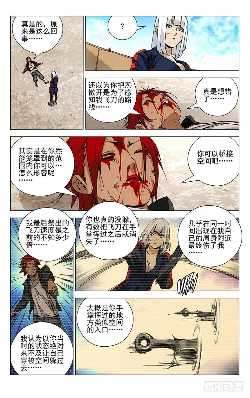 115.一起埋了吧 第1页
